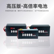 Red Dot High Voltage High C-rate 30000mAh 6S/12S/14S Long Endurance Low Temperature Drone Battery