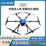CAAC Medium-sized UAV Category 4 AOPA Trainer, 25kg Multi-rotor Exam Practice Aircraft for Certification