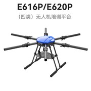 EFT E616P/E620P 40mm Medium Category 3/4 Trainer, Education/Exam CAAC UAV 25KG