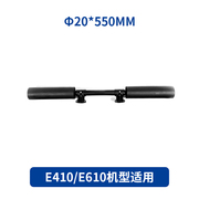 Agricultural Spray Aircraft EFT Landing Gear Crossbar for E410P/E616P/G20/G416/G620/G630