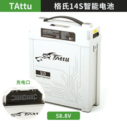ACE Tattu 14S 25C 22000/28000mAh Smart LiPo Battery 3.0 Dust/Water Splash Resistant