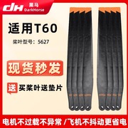 Compatible with DJI T60 Carbon 5627 Propeller Blades, Spray Drone Parts including Carbon Fiber, for Fertilizing/Spraying/Lifting