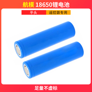 18650 Hobby Li-ion Battery 3.7V 4.2V for Transmitter T10/TX16S/POCKET Open Source 2700mAh