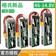 ACE Tattu 4S Battery 5300/4000/3300/2600/2200mAh, Hobby 14.8V LiPo