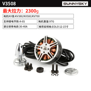 SUNNYSKY V3508 Motor KV380 Disc Brushless Motor for 680 Multi-axis Rotor 690 Frame Power