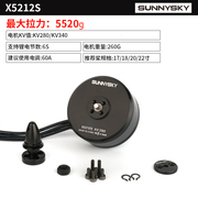 SUNNYSKY XS Series Brushless Motor X5212S for Hobby Multi-rotor Drone Power