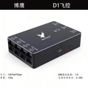 BOYING Industry Drone Flight Controller Basic Kit D1 Main Controller
