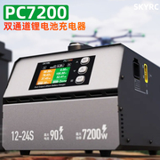SKYRC Sky Innovation PC7200W Charger for Hobby LiPo, High Power Dual Channel 12-24S, Supports HV