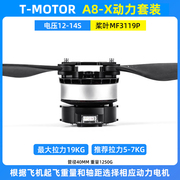 T-motor Tiger Motor A8-X Power Kit for 10L/16L Agricultural Drone, 14S Propeller MF3119P