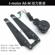 T-MOTOR A6-M 160KV Motor ESC 2311 Propeller Tiger Power Kit Paired with X950 Frame