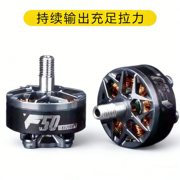 T-MOTOR Tiger F50 Motor for FPV Racing Drone, Competition Grade KV2150