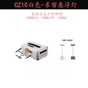 Chengzhi CZ10 Tethered Suspension Light, Integrated Lighting Drone, Smart Panel APP Control for Rescue Lighting