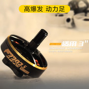 T-MOTOR Pofeng Motor F2203.5 for FPV Racing/Freestyle Quadcopter Power Brushless Motor