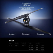 HOBBYWING H15 PLUS Coaxial Industry Agriculture/Lifting/Firefighting Heavy Payload Drone Power