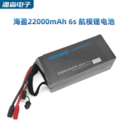 Herewin 12000/16000/22000mAh 6S 22.2V LiPo Battery for Agricultural Multi-rotor Drone