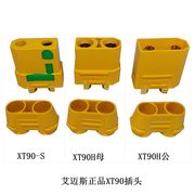 Amass XT90H Sheath, XT90+ Gold-plated Female Connector, Universal AMASS Genuine Parts