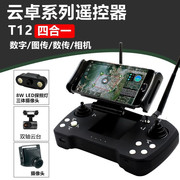 Skydroid T12 Transmitter, Video/Data Transmission Camera, 20km Range for Agricultural Spray Drone