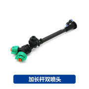 Sprayer Extension Rod, Dual Nozzle, DJI Flat Fan/Conical Nozzle 8mm for Agricultural Drone