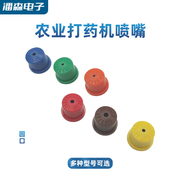 Agricultural Drone Spray Nozzle, Ceramic Hollow Cone, High-pressure Automatic Spraying