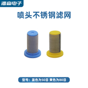 Agricultural Sprayer Nozzle, Licheng Stainless Steel Filter, High-pressure Flat Fan Anti-drip Parts