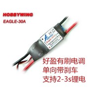 HOBBYWING Eagle Series Brushed ESC 20A for Sprayer, 30A for Water Pump/Diaphragm Pump/Gear Pump Motor