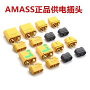 Amass Hobby Connector/Fixed-wing Power Interface: XT60/XT90/T Plug