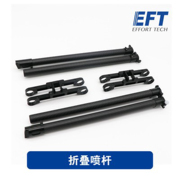 Hot Selling Agricultural Drone Folding Spray Boom, Aluminum Alloy, Electric Sprayer Nozzle Parts