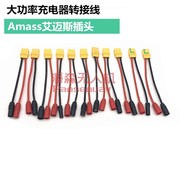 Sky RC PC1080W Balance Charger Adapter Cable, XT90 to AS150/XT50, Amass