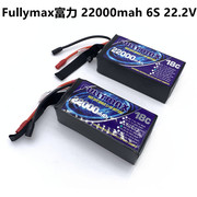 Fullymax LiPo Battery 22000/27000mAh 6S 22.2V for Agricultural Spray Drones