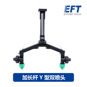 EFT E416P/E610P/E616P Agricultural Drone Y-type Dual Nozzle Spraying, Dual Head Extended Nozzle